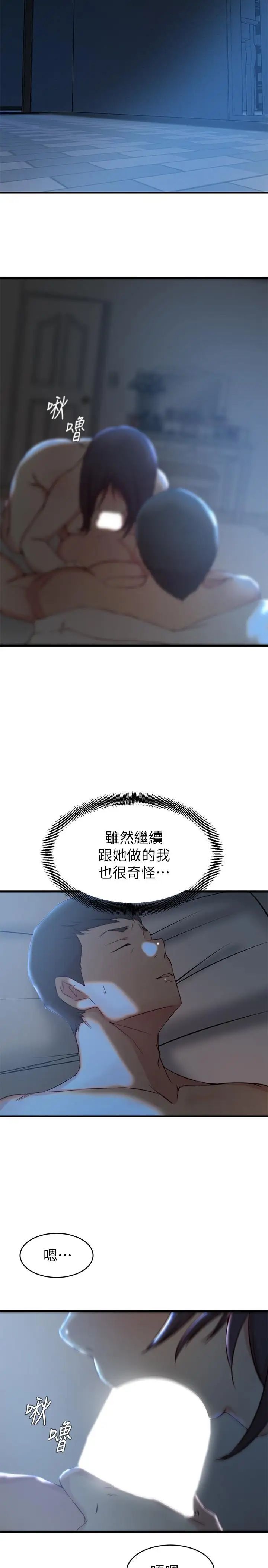 老婆的姊姊第24話-與大姨子刺激共浴