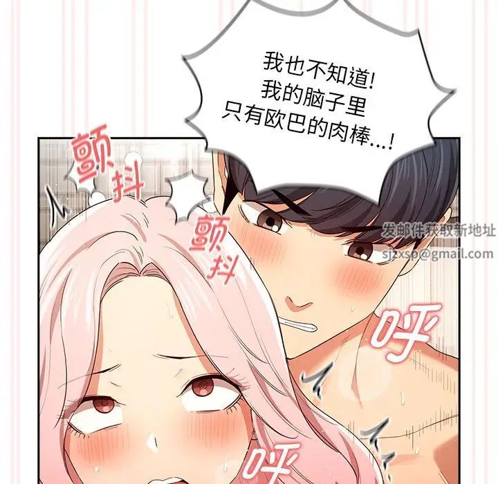 疫情期间的家教生活第95话