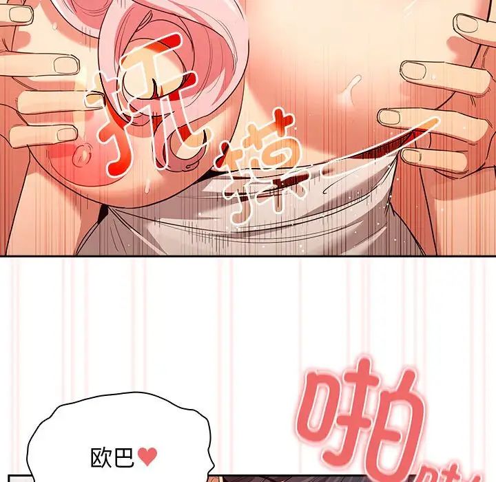 疫情期间的家教生活第95话