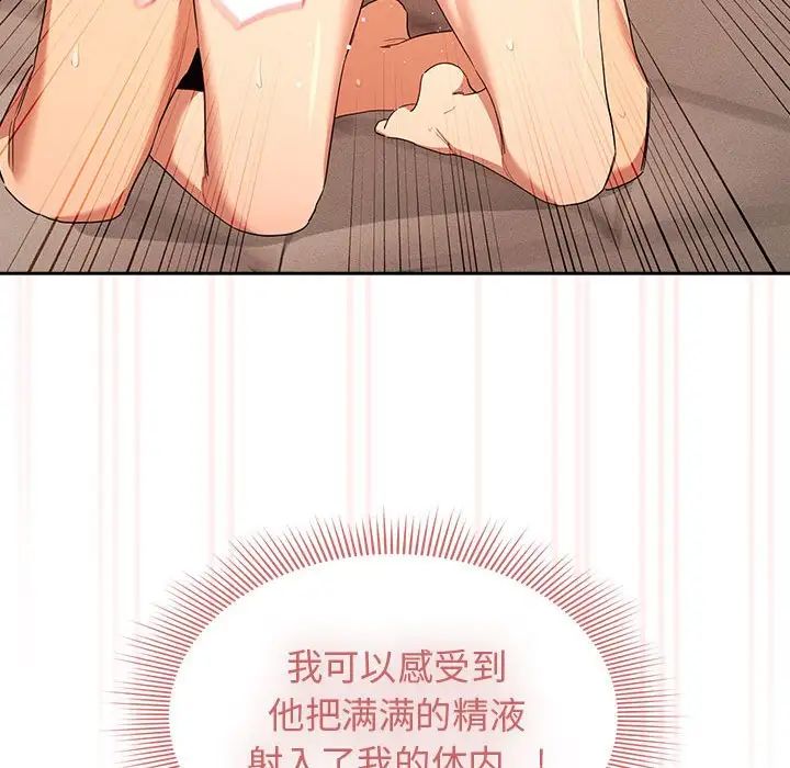 疫情期间的家教生活第95话