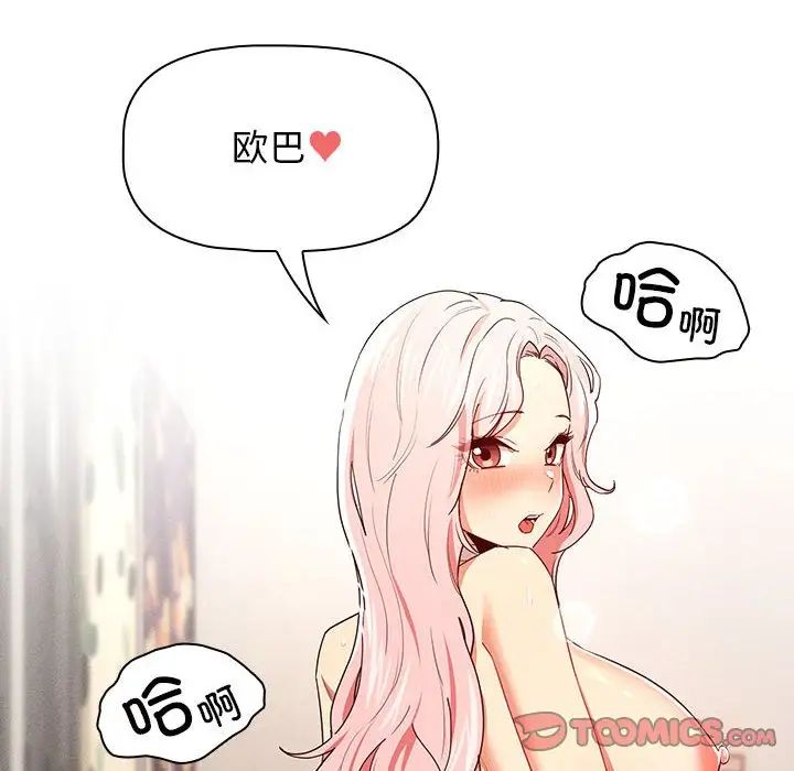 疫情期间的家教生活第95话