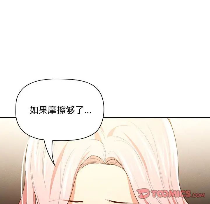 疫情期間的家教生活第95話
