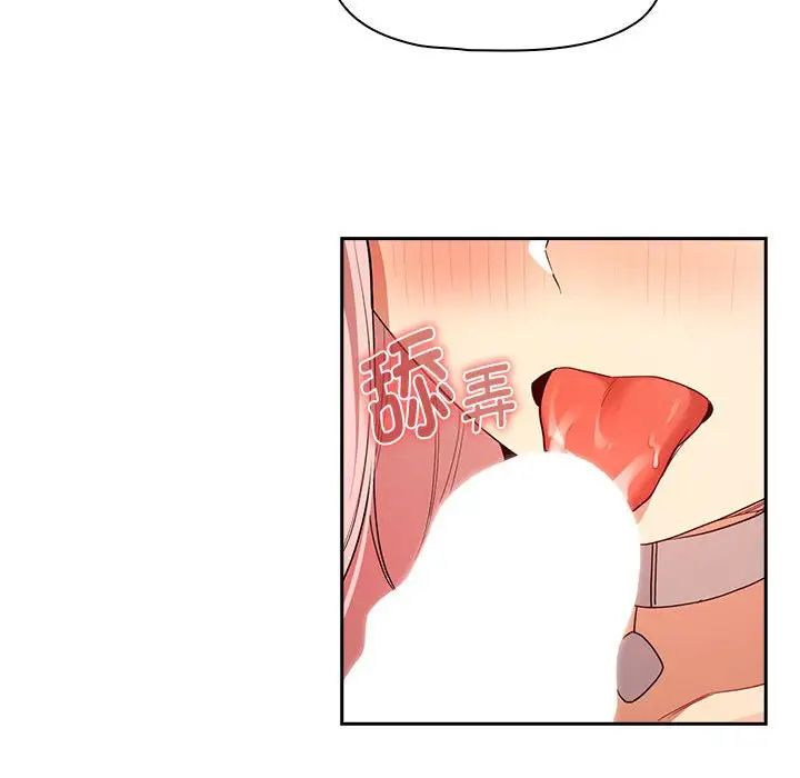 疫情期間的家教生活第95話