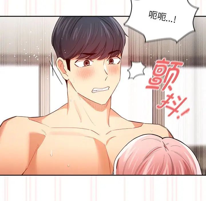 疫情期间的家教生活第95话