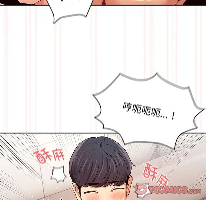 疫情期間的家教生活第95話