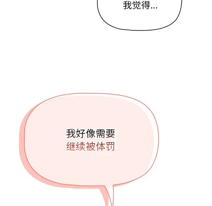 疫情期间的家教生活第95话