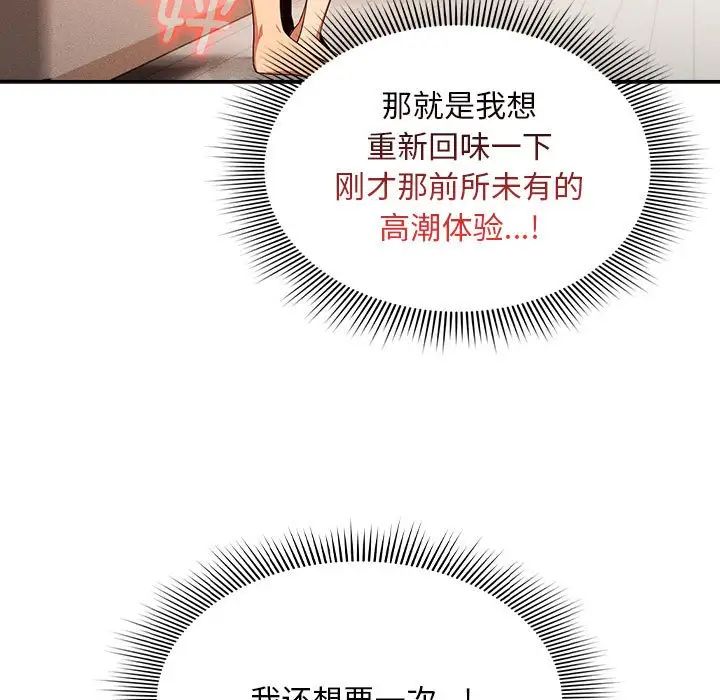 疫情期間的家教生活第95話