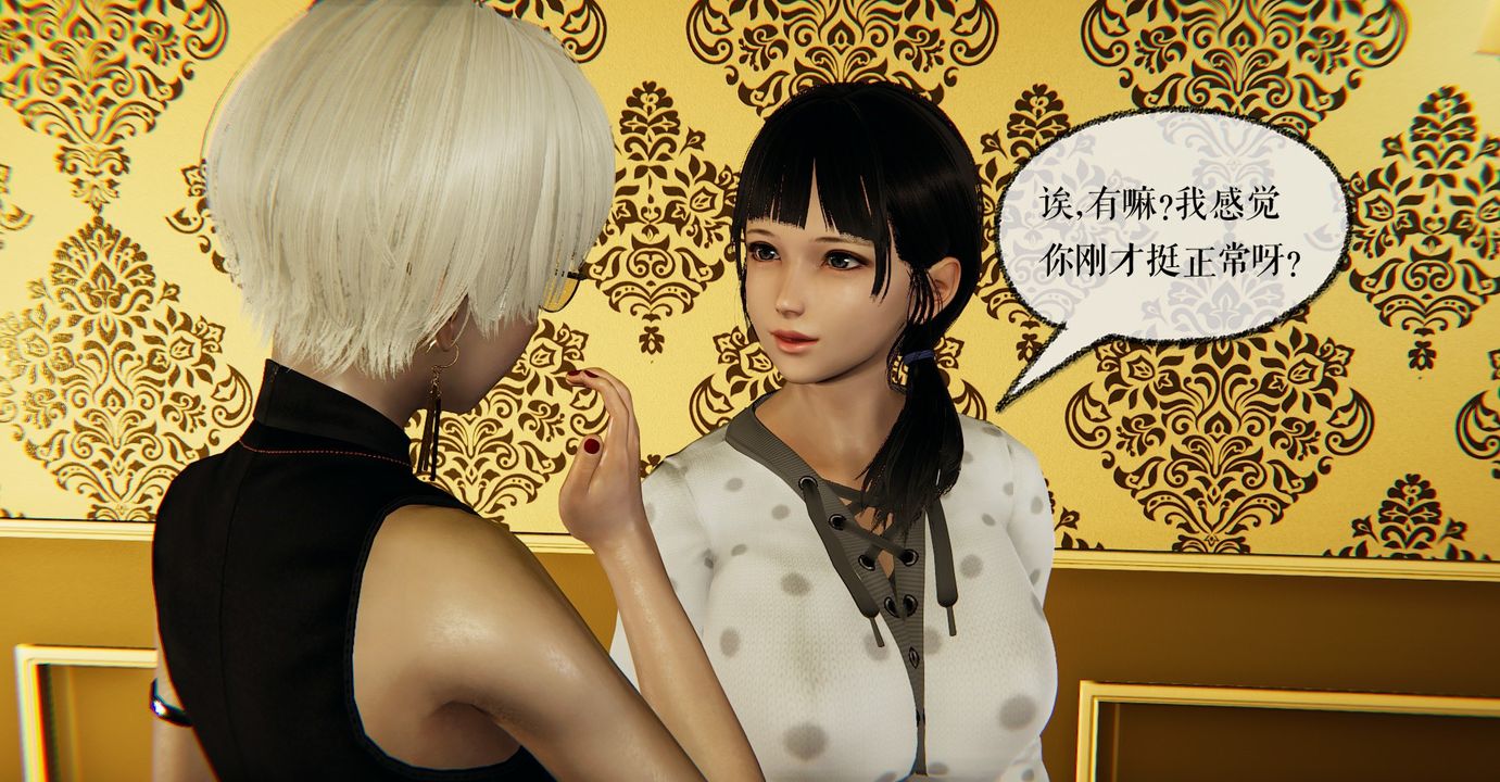 [3D]魔尊归来[龙魂第二部]第40话