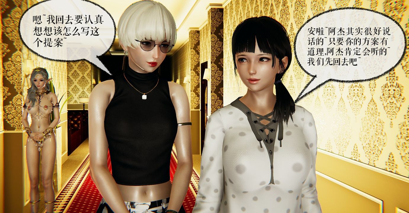 [3D]魔尊归来[龙魂第二部]第40话