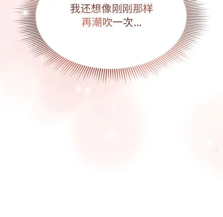 疫情期间的家教生活第95话