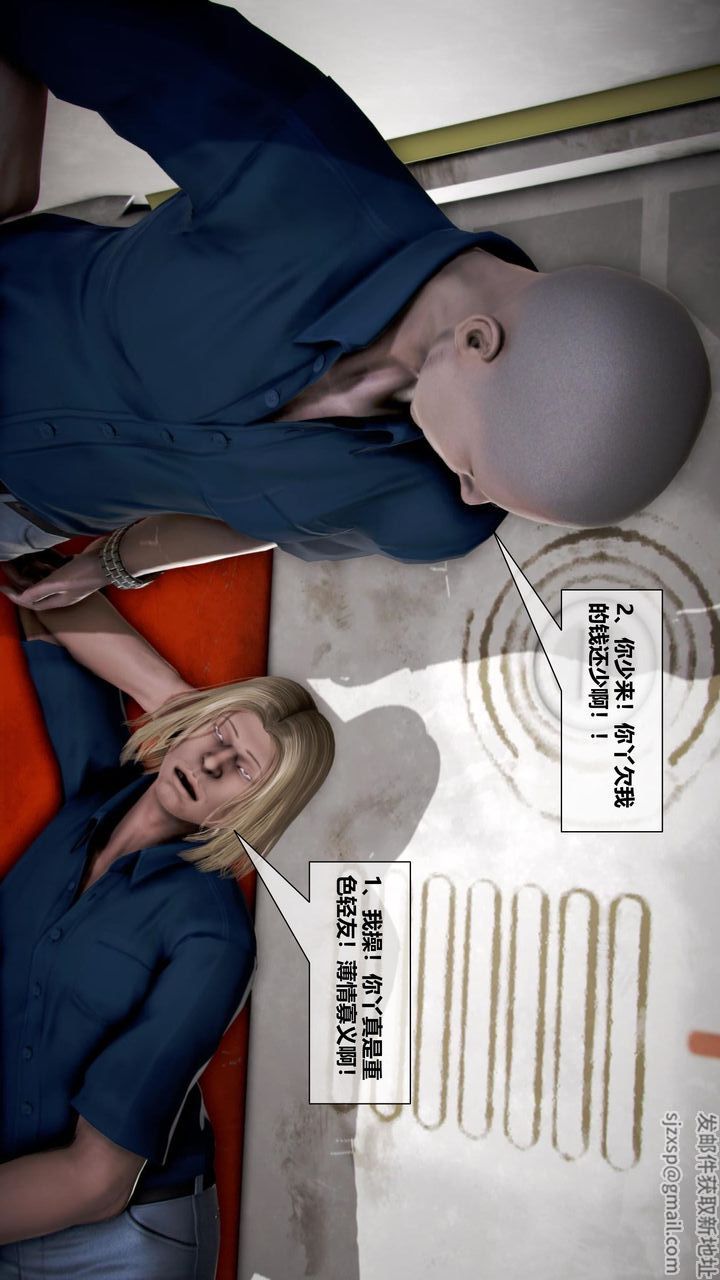 [3D]我的金城(罪惡金城)第1-2季[完整版]第二季06章【第2話】