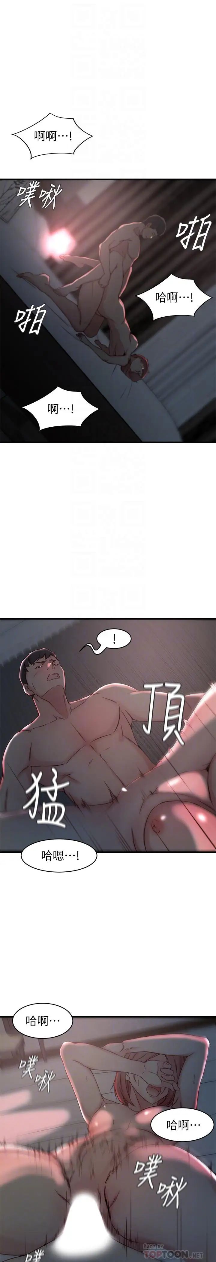 老婆的姊姊第26話-新人物登場