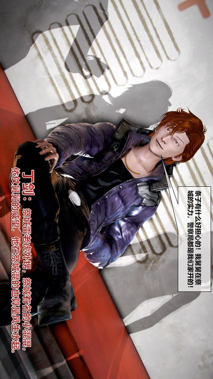 [3D]我的金城(罪恶金城)第1-2季[完整版]第二季06章【第2话】