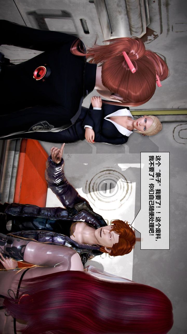 [3D]我的金城(罪恶金城)第1-2季[完整版]第二季06章【第2话】