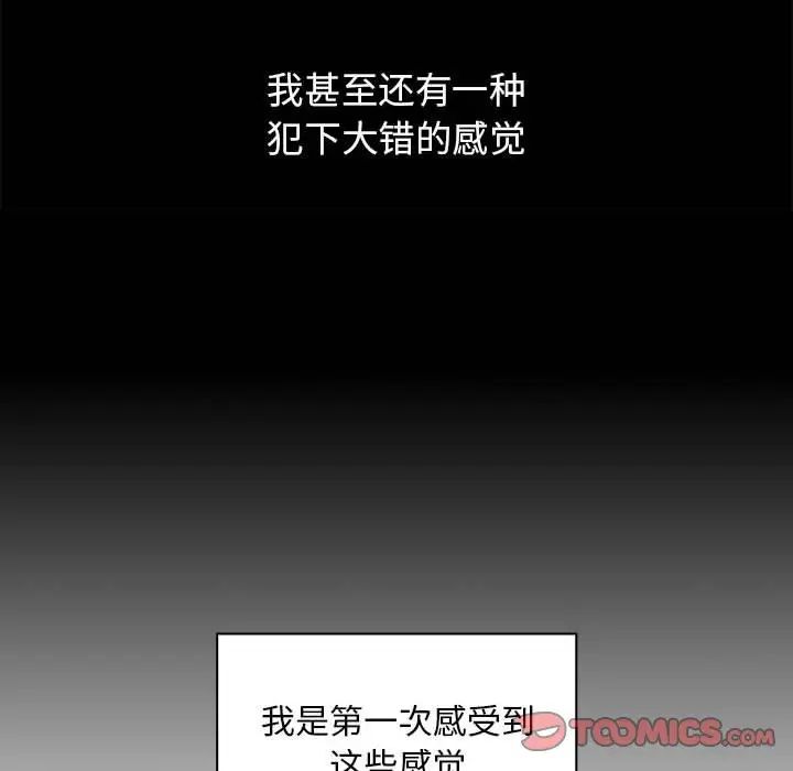 疫情期间的家教生活第96话