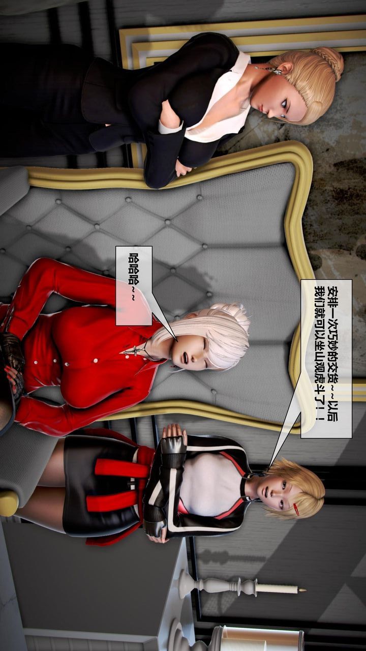 [3D]我的金城(罪惡金城)第1-2季[完整版]第二季06章【第2話】