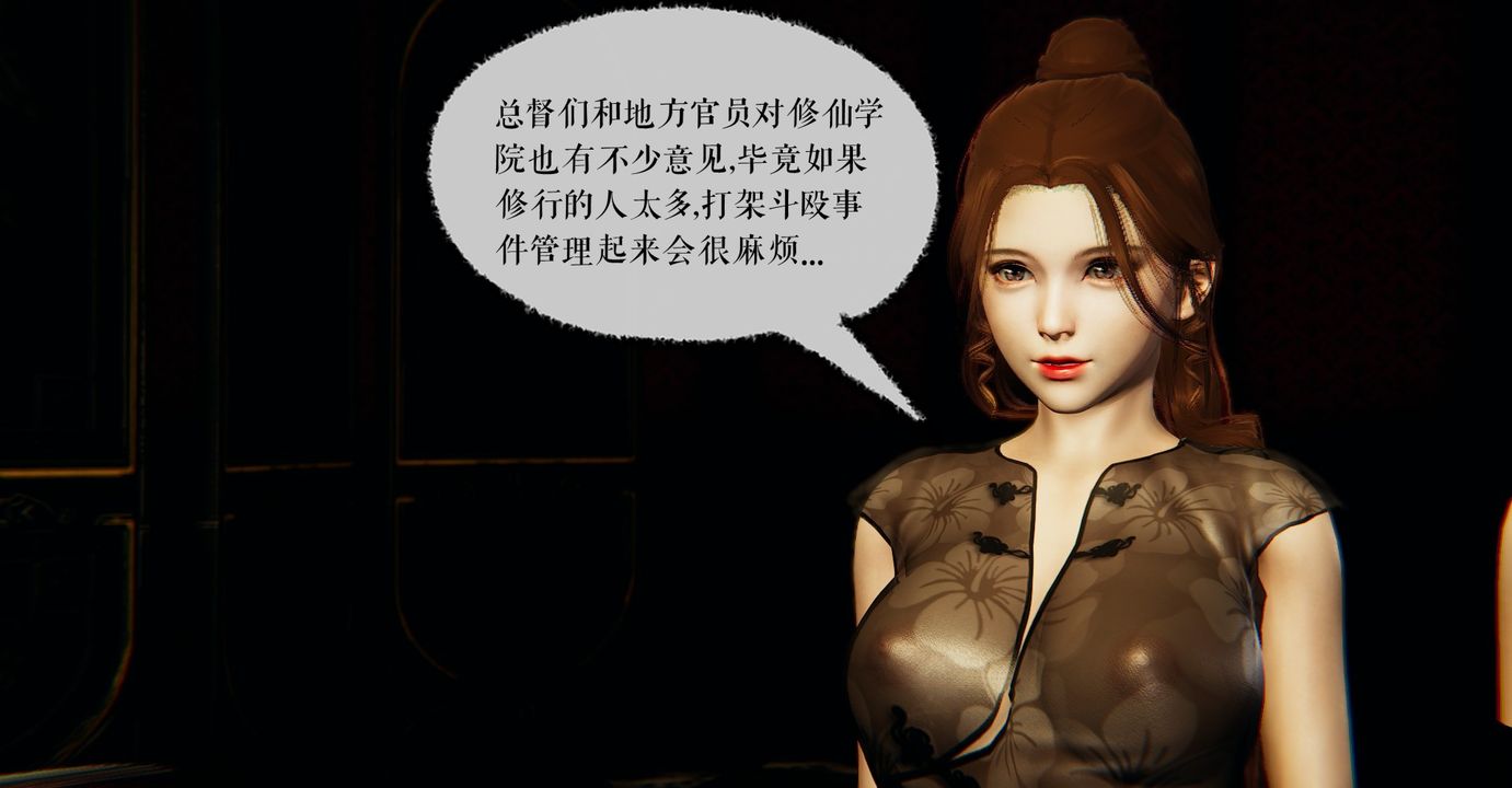 [3D]魔尊归来[龙魂第二部]第40话