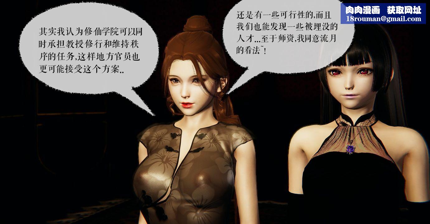 [3D]魔尊归来[龙魂第二部]第40话