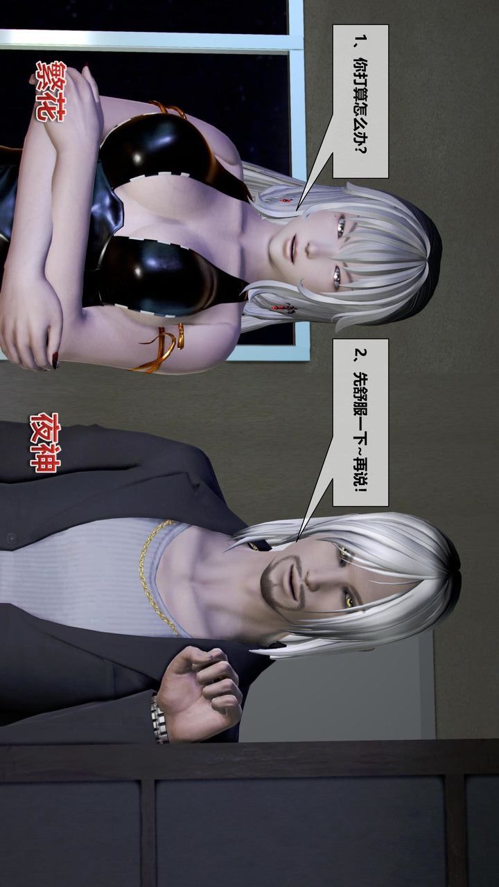 [3D]我的金城(罪恶金城)第1-2季[完整版]第二季06章【第2话】