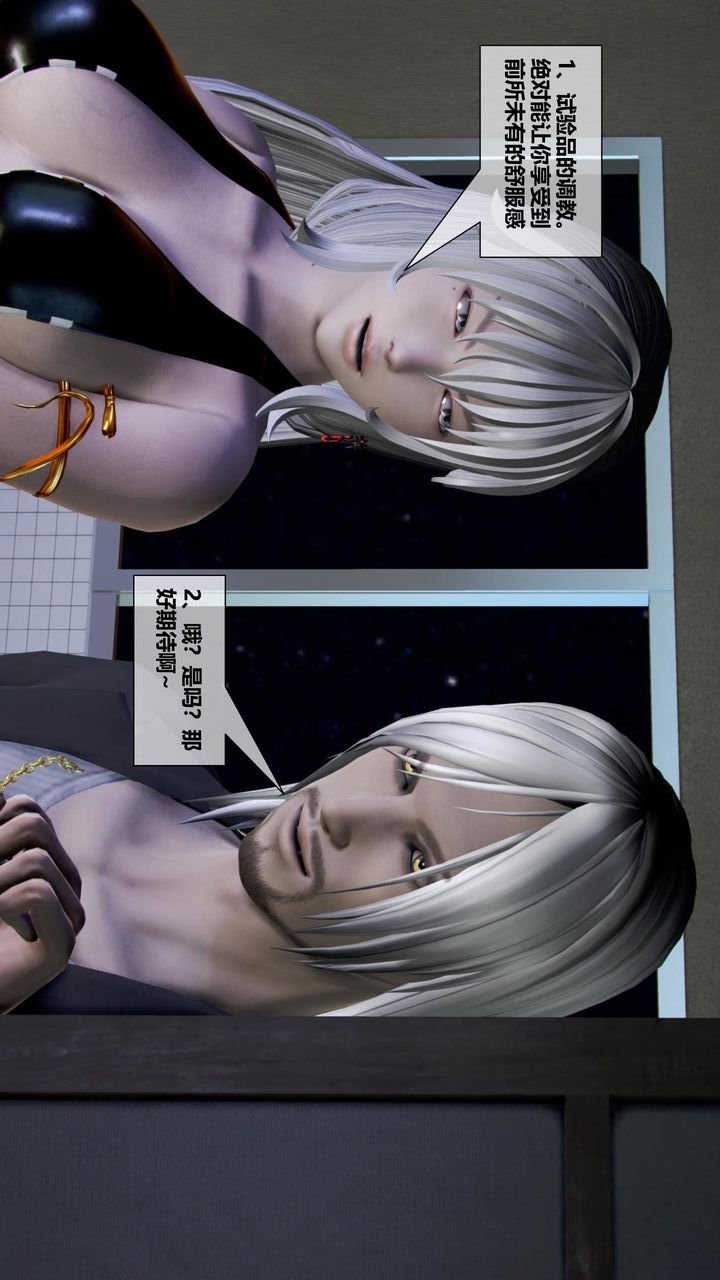 [3D]我的金城(罪恶金城)第1-2季[完整版]第二季06章【第2话】