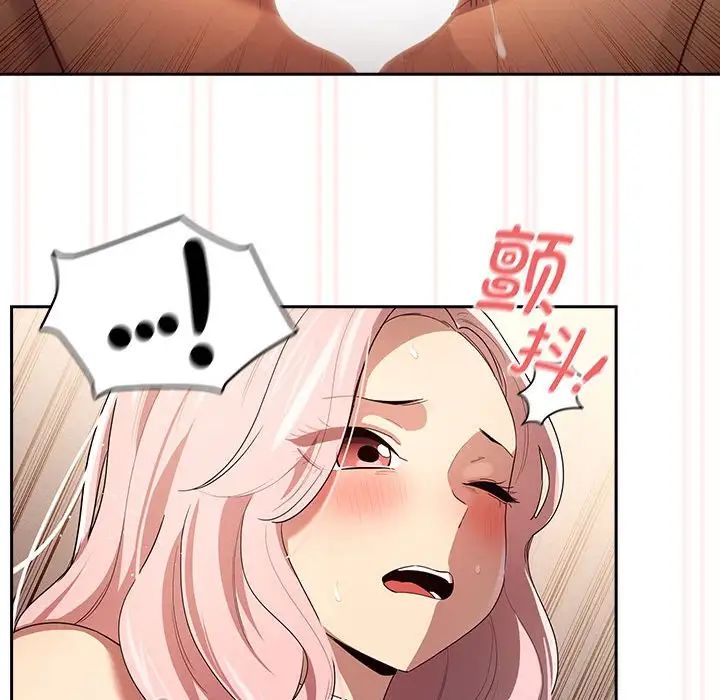 疫情期间的家教生活第96话