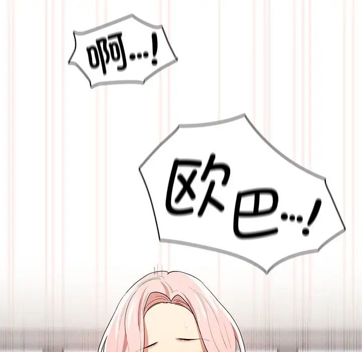 疫情期间的家教生活第96话