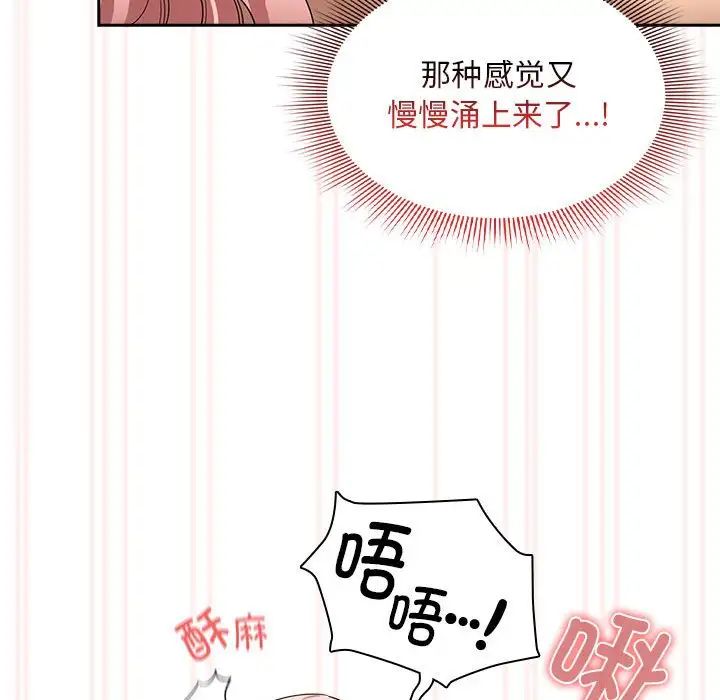 疫情期間的家教生活第96話