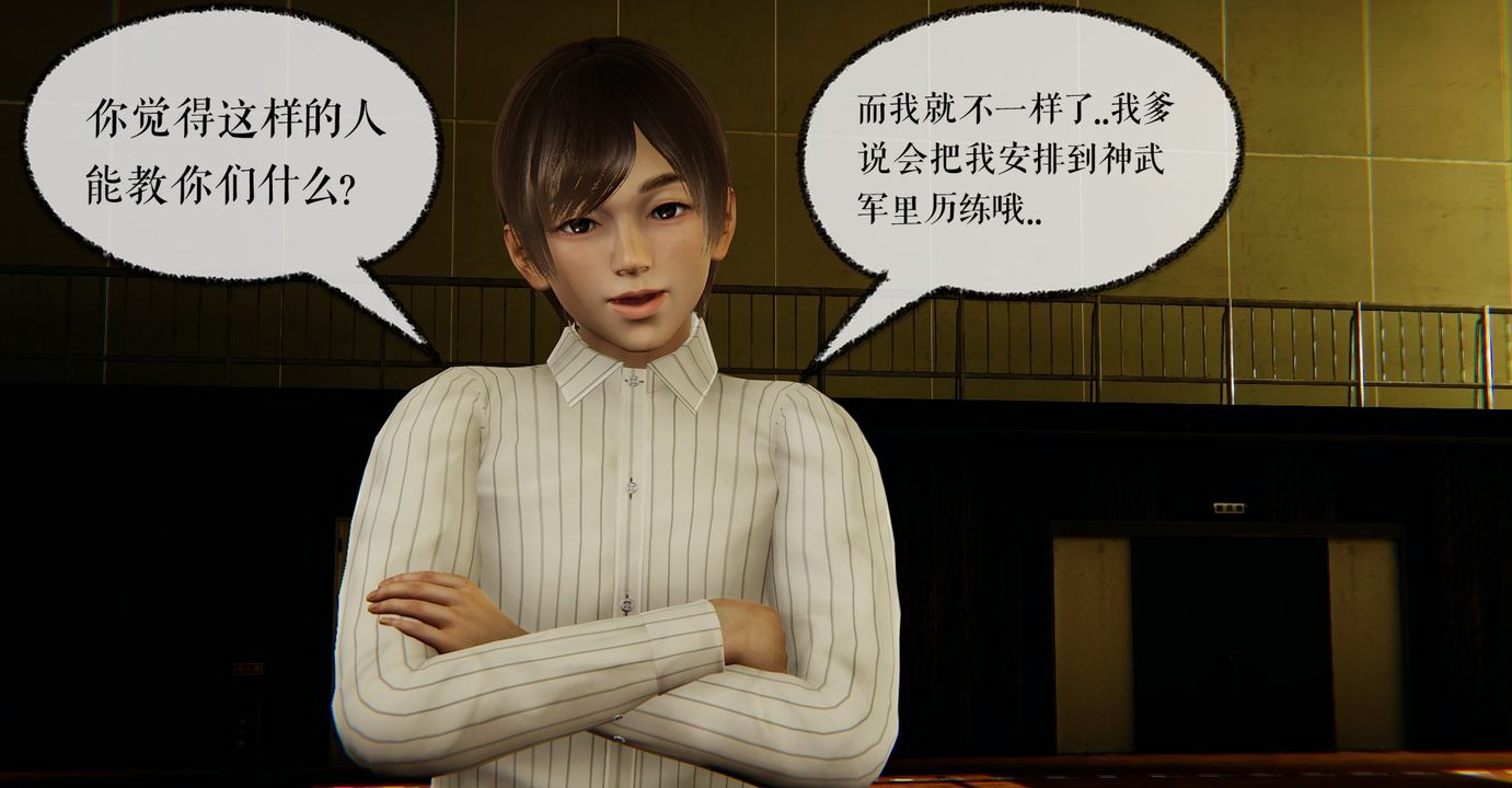 [3D]魔尊归来[龙魂第二部]第40话