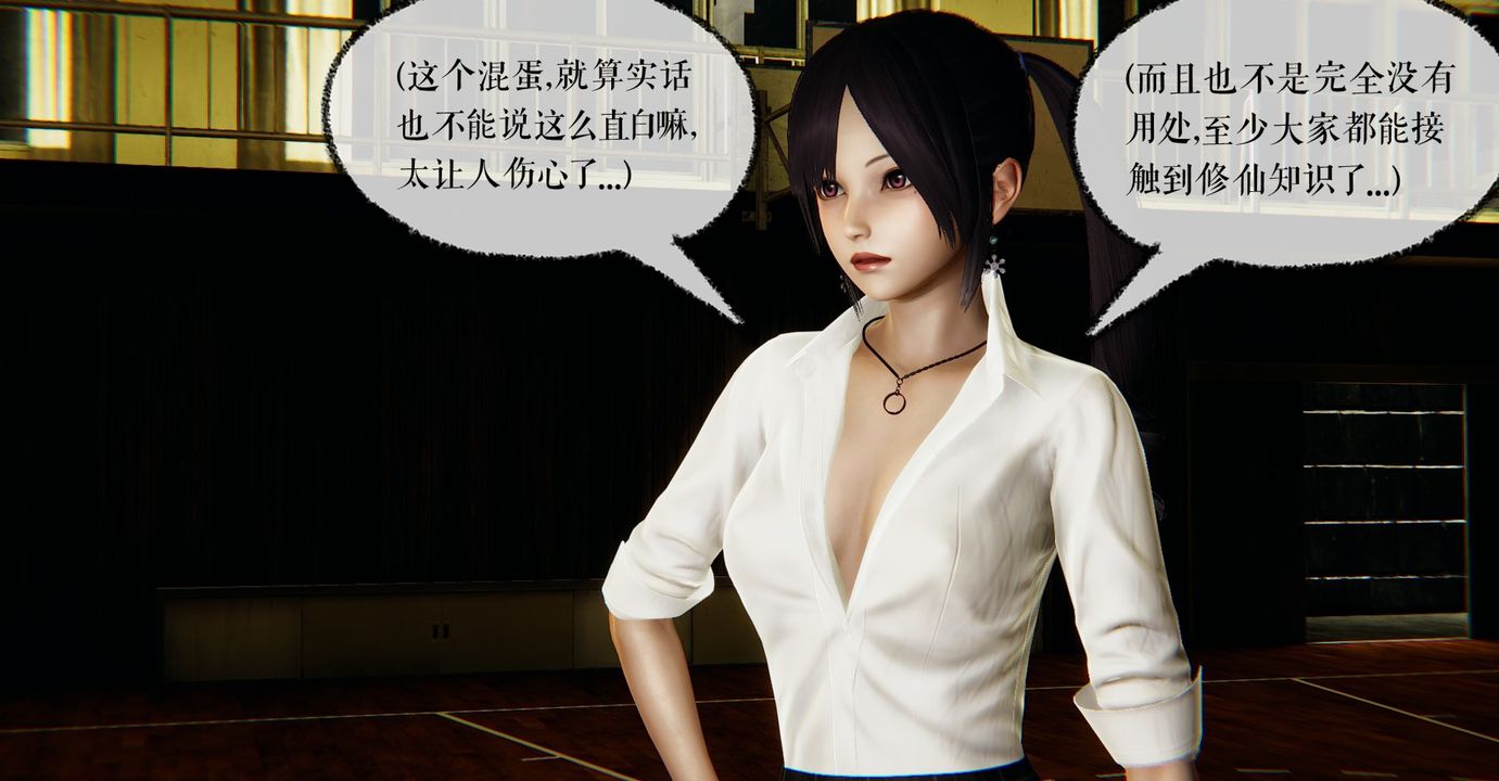 [3D]魔尊归来[龙魂第二部]第40话