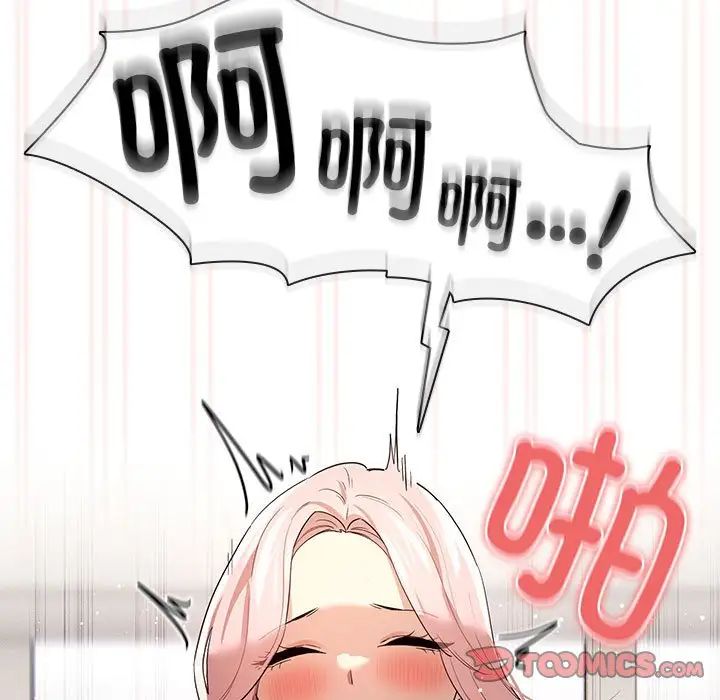 疫情期间的家教生活第96话