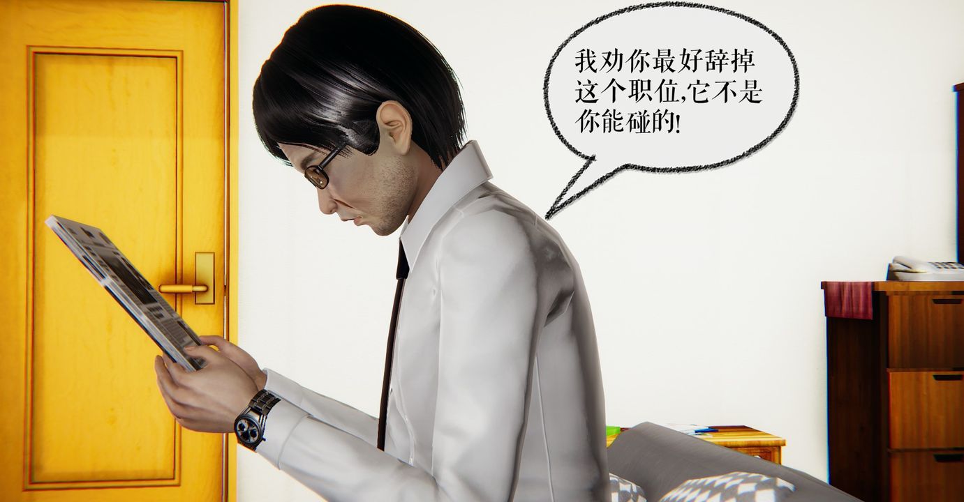 [3D]魔尊归来[龙魂第二部]第40话