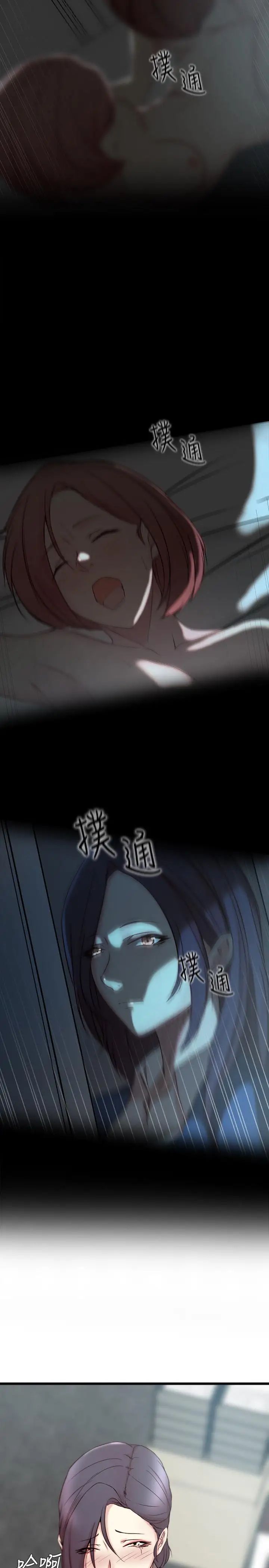 老婆的姊姊第27话-因前男友而动摇的大姨子