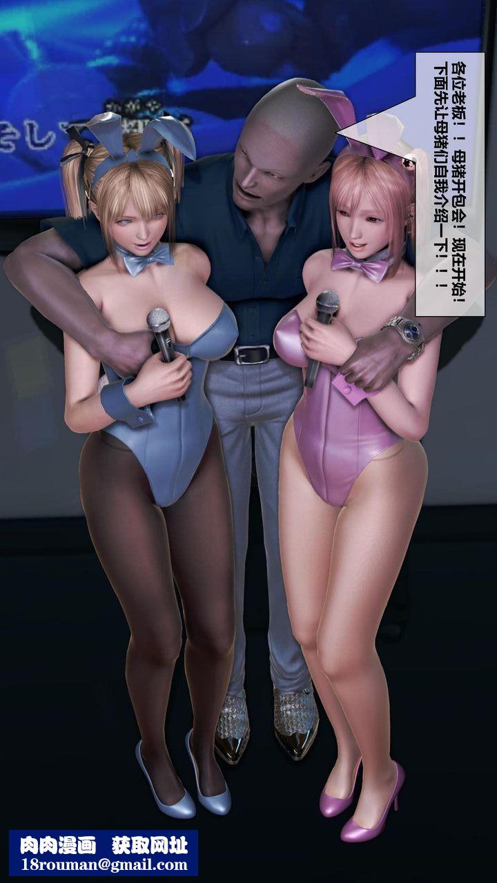 [3D]我的金城(罪恶金城)第1-2季[完整版]第二季06章【第2话】