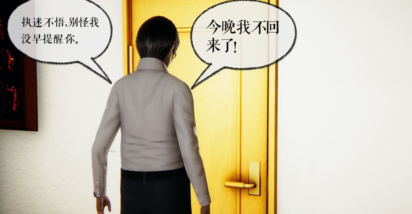 [3D]魔尊歸來[龍魂第二部]第40話