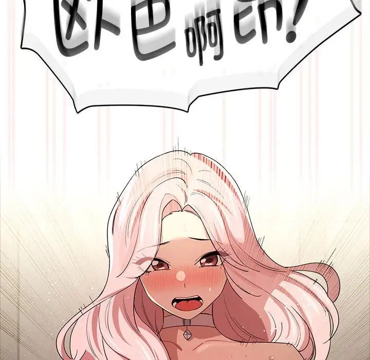 疫情期间的家教生活第96话