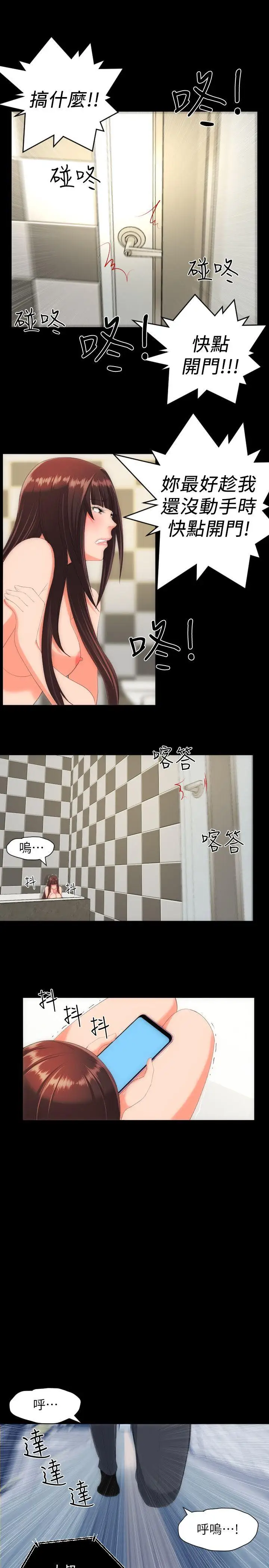 成人的滋味第29话