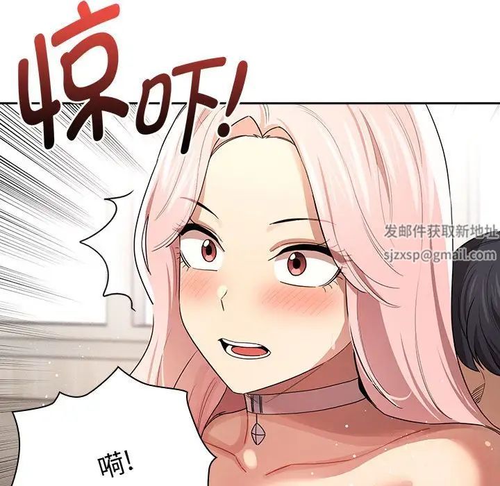 疫情期間的家教生活第96話