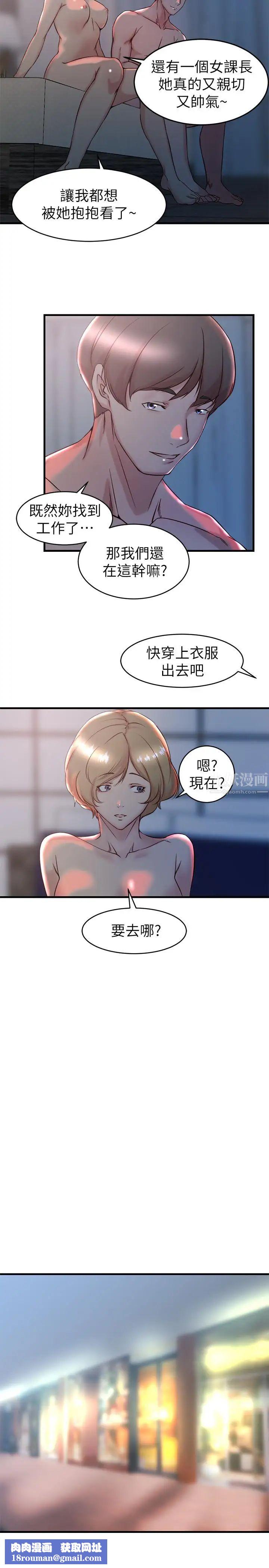 老婆的姊姊第28話-喜歡變態玩法的新人子琳