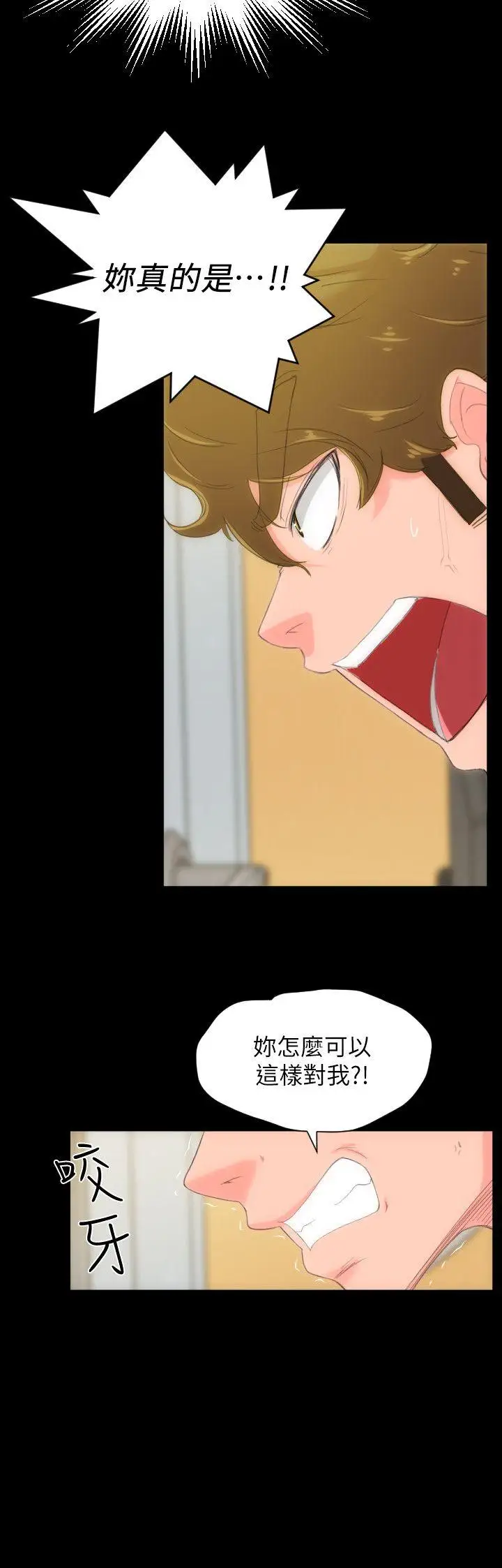 成人的滋味第30话(最终)