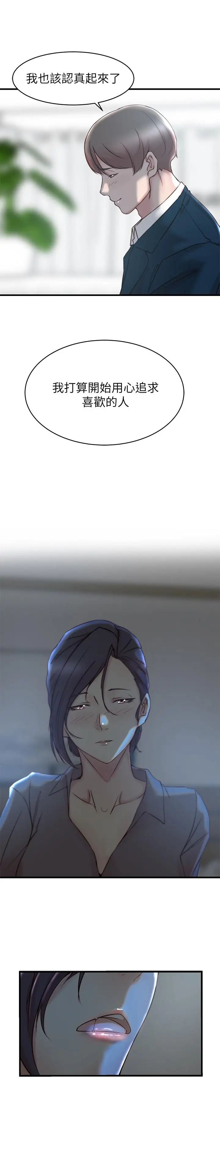 老婆的姊姊第28話-喜歡變態玩法的新人子琳