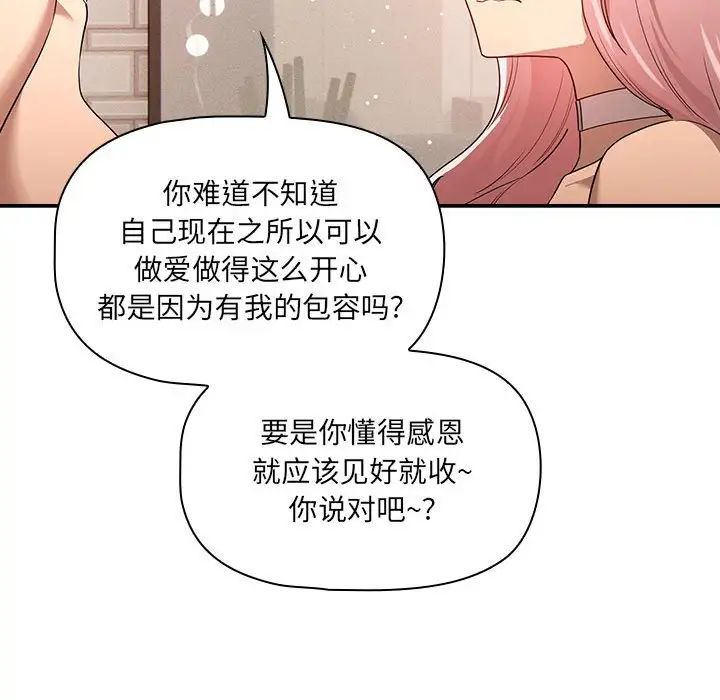疫情期間的家教生活第96話