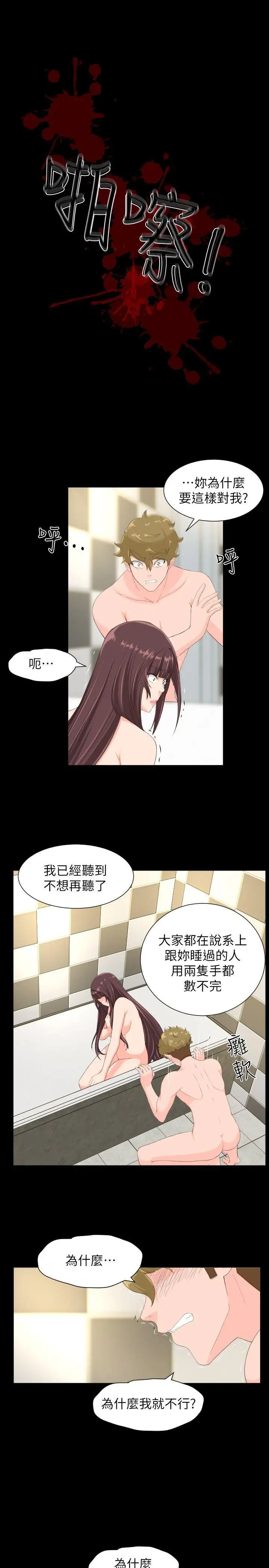成人的滋味第30话(最终)