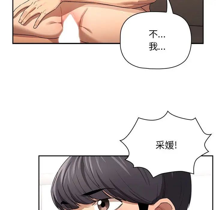 疫情期间的家教生活第96话