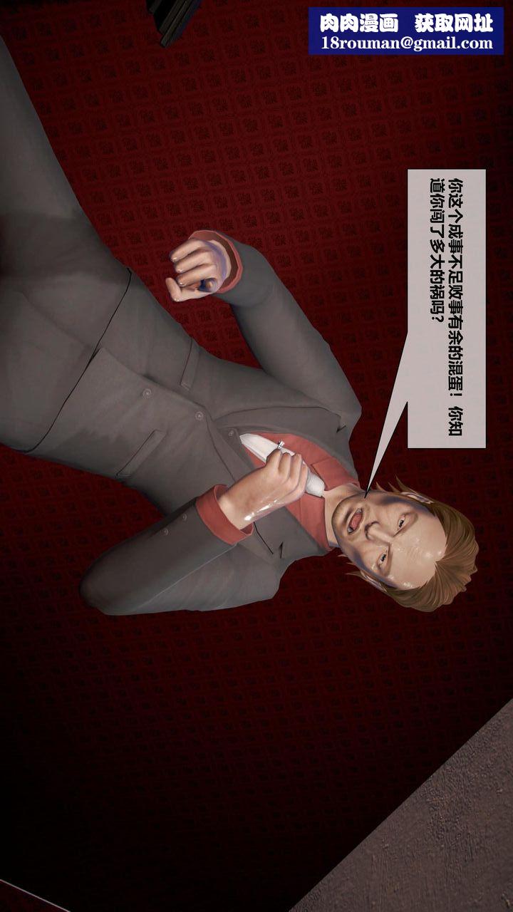 [3D]我的金城(罪惡金城)第1-2季[完整版]第二季06章【第3話】