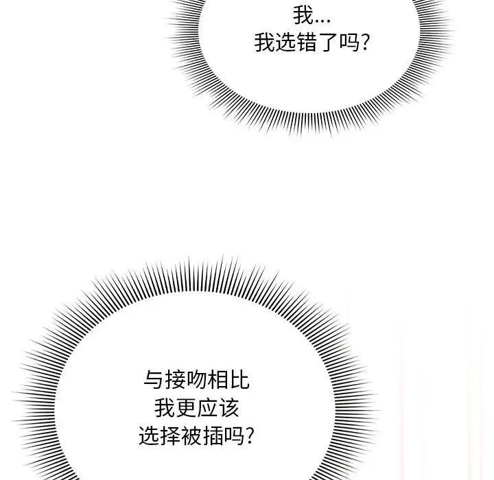 疫情期间的家教生活第96话