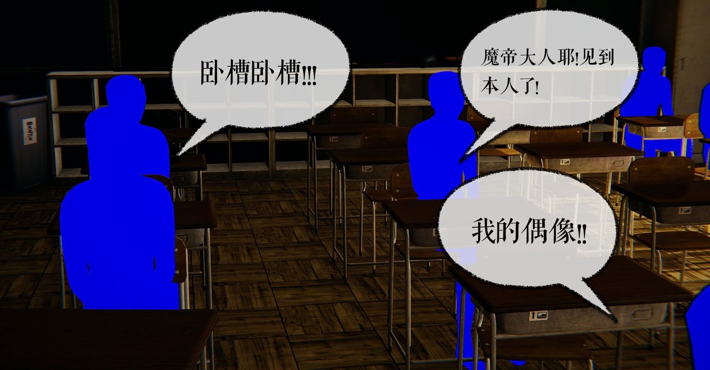 [3D]魔尊歸來[龍魂第二部]第41話