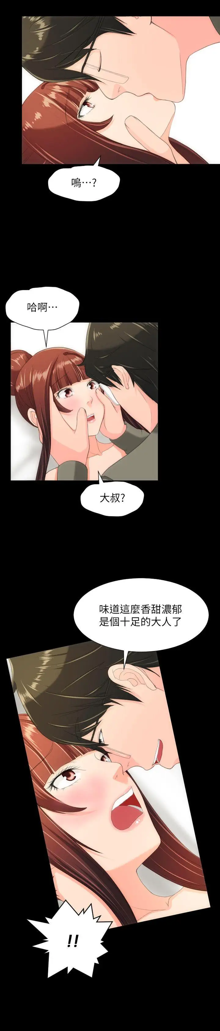 成人的滋味第30话(最终)