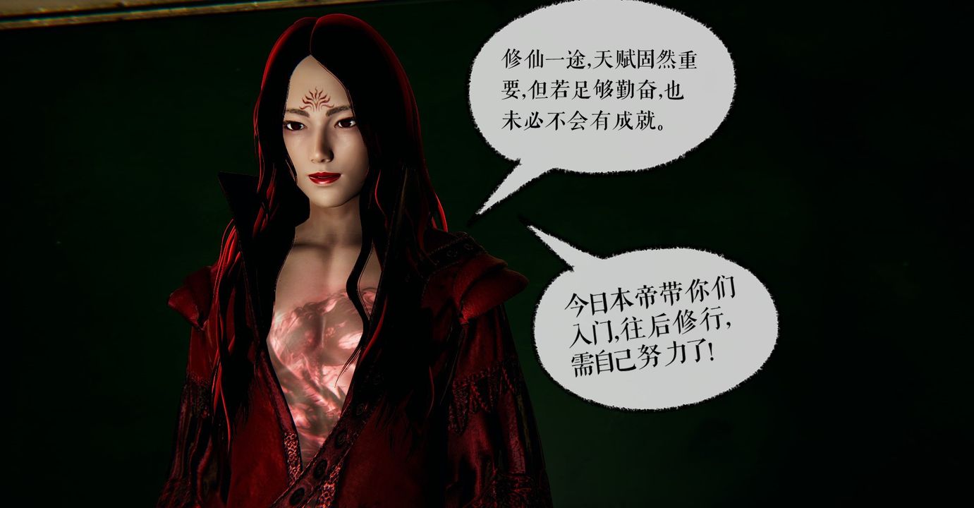 [3D]魔尊归来[龙魂第二部]第41话