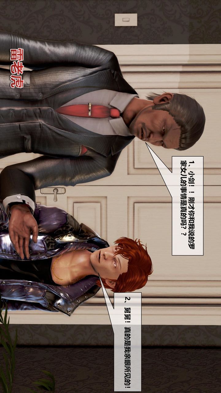 [3D]我的金城(罪恶金城)第1-2季[完整版]第二季06章【第3话】