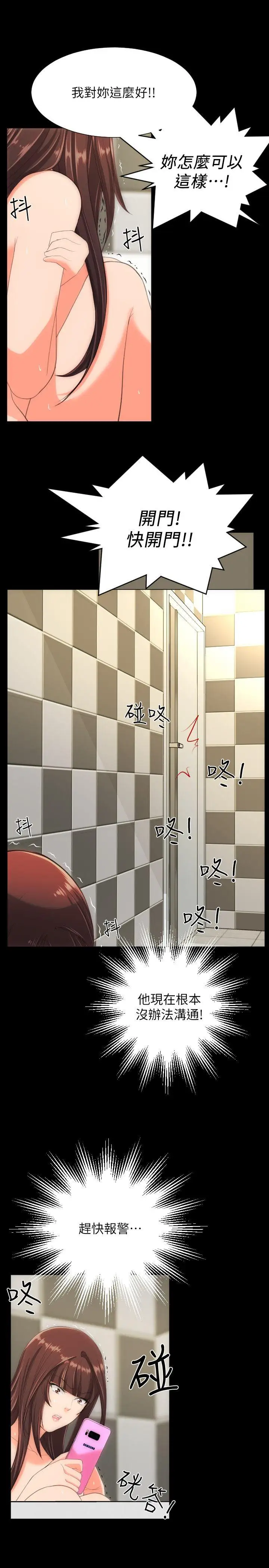 成人的滋味最終話